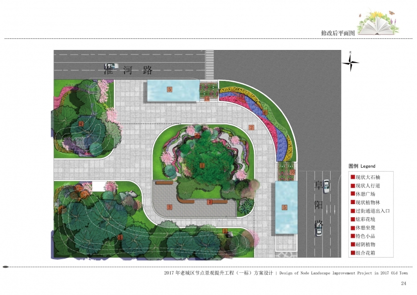 廬陽區(qū)花境設(shè)計(jì)